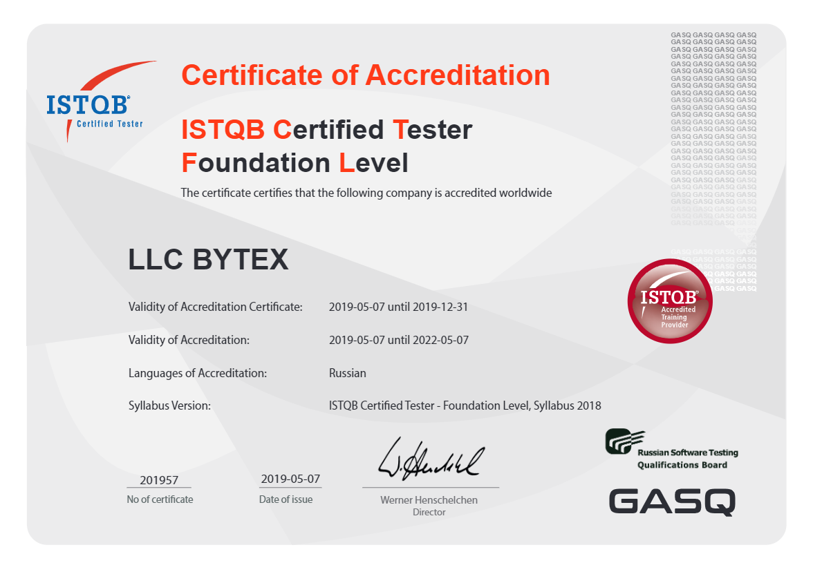 Сертификата net. Сертификат ISTQB Advanced Level. Сертификат ISTQB тестировщика. Сертификат ISTQB Foundation Level. Сертификат ISTQB FL.